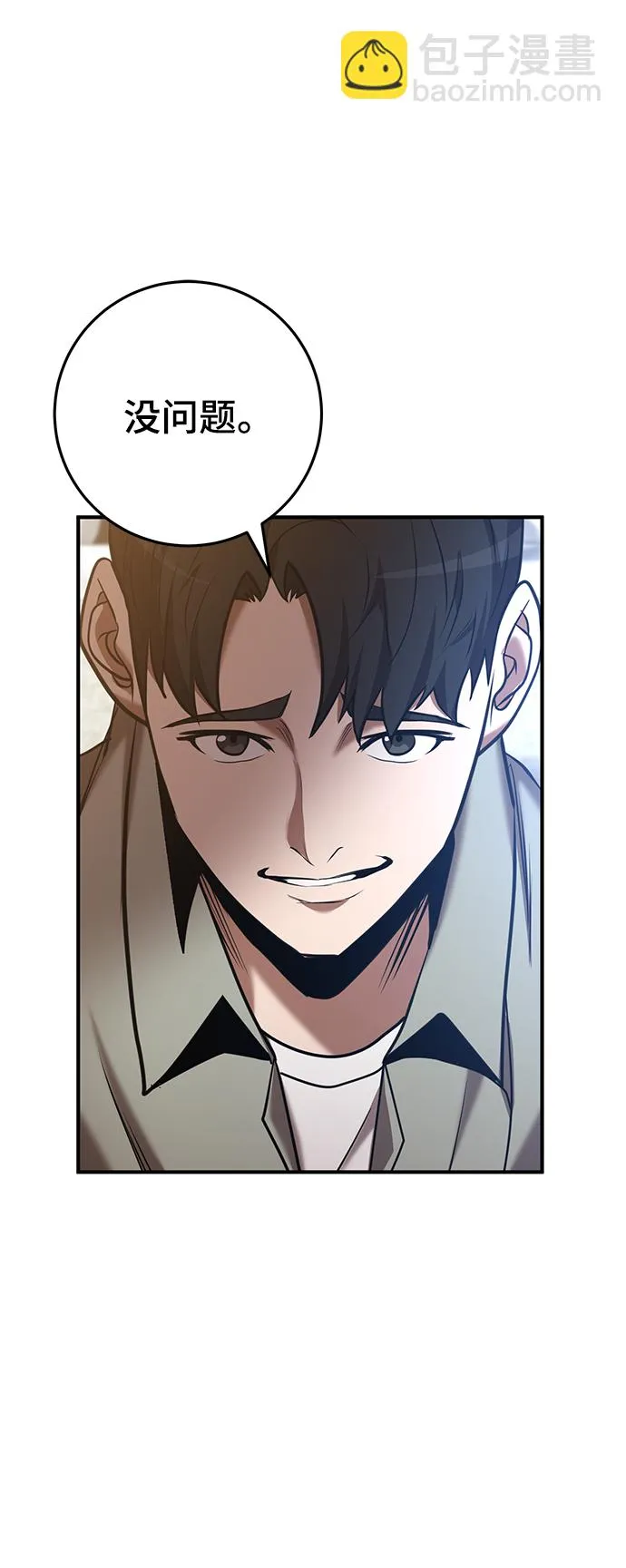 第41话 第19页