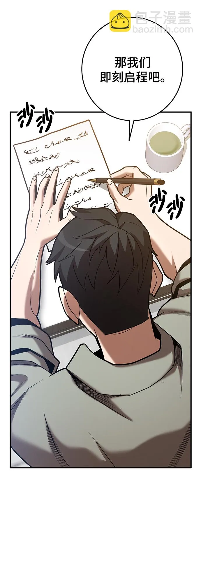 第41话 第20页