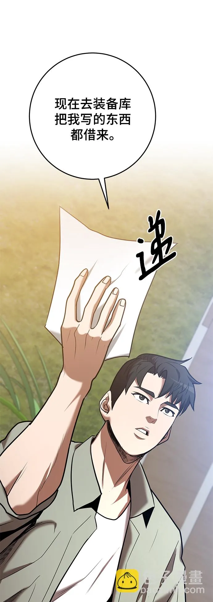第41话 第21页