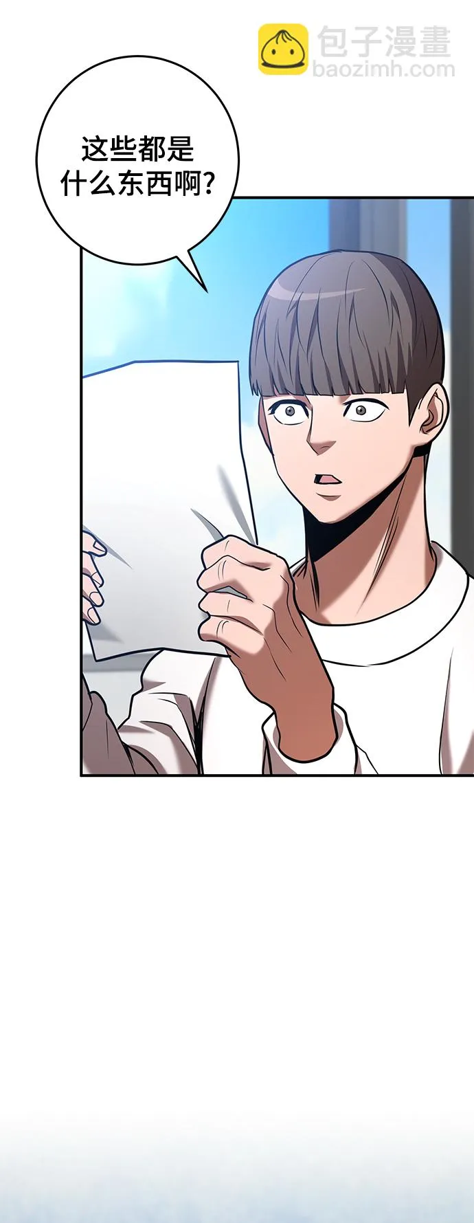 第41话 第23页