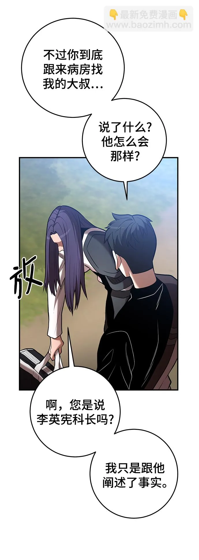 第41话 第29页