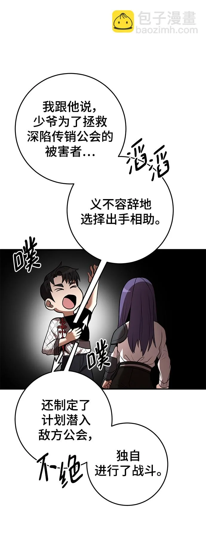第41话 第30页