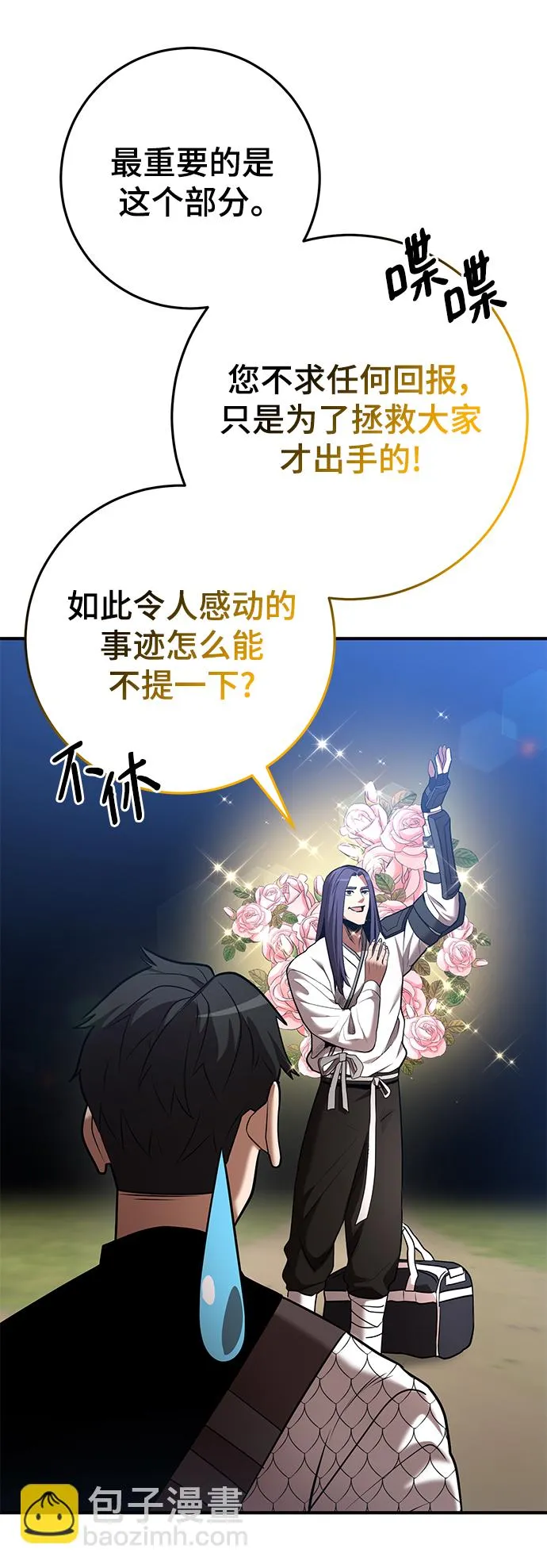 第41话 第31页