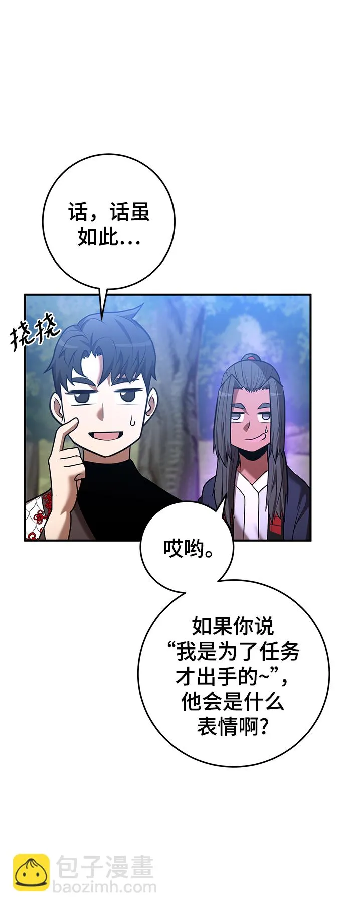 第41话 第32页