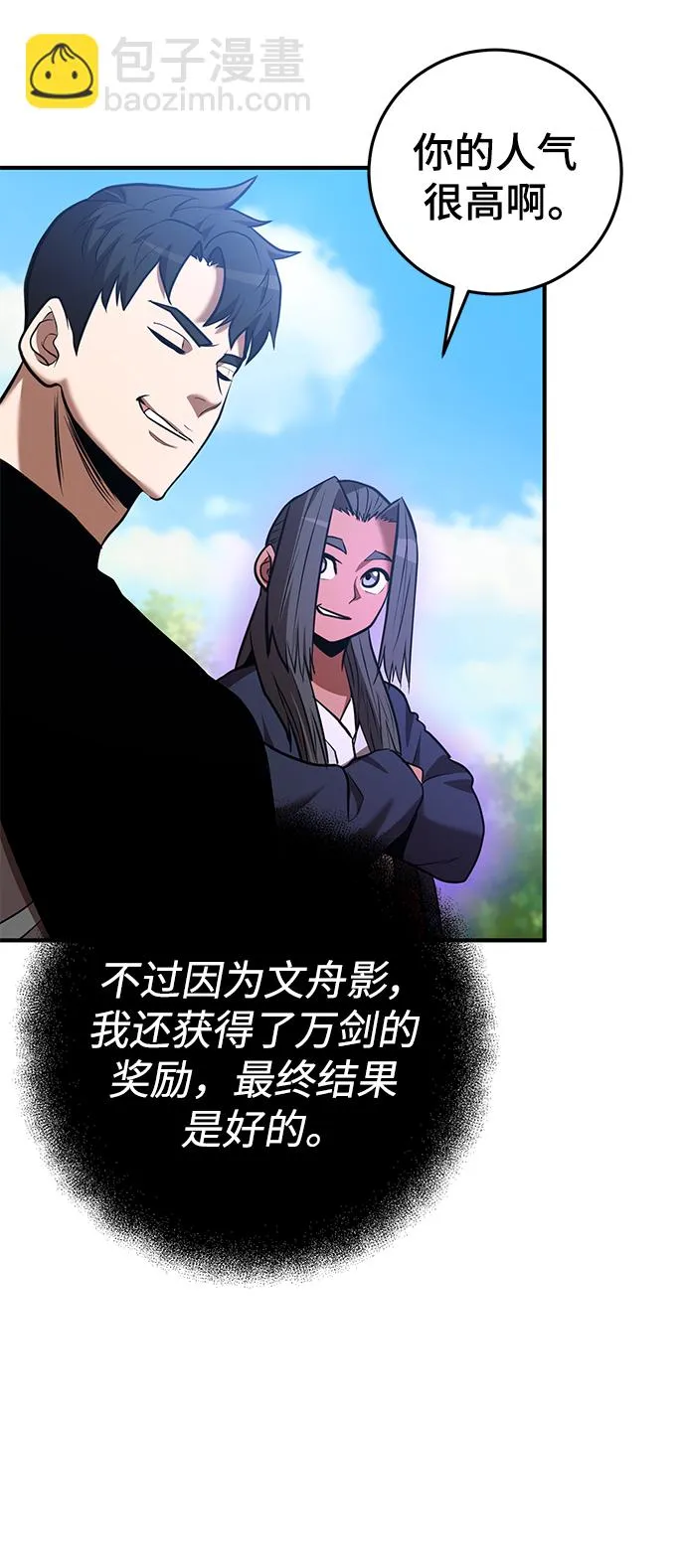 第41话 第37页