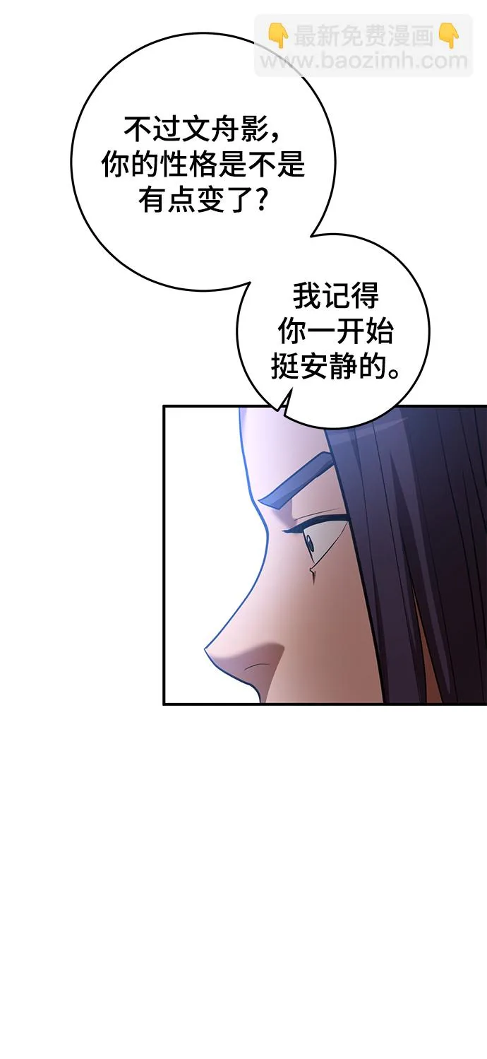 第41话 第38页