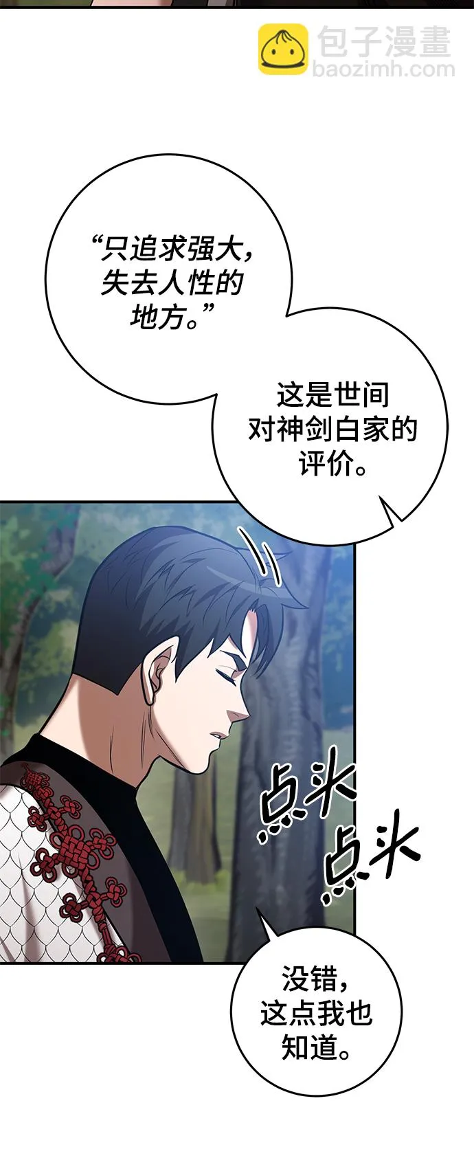 第41话 第40页