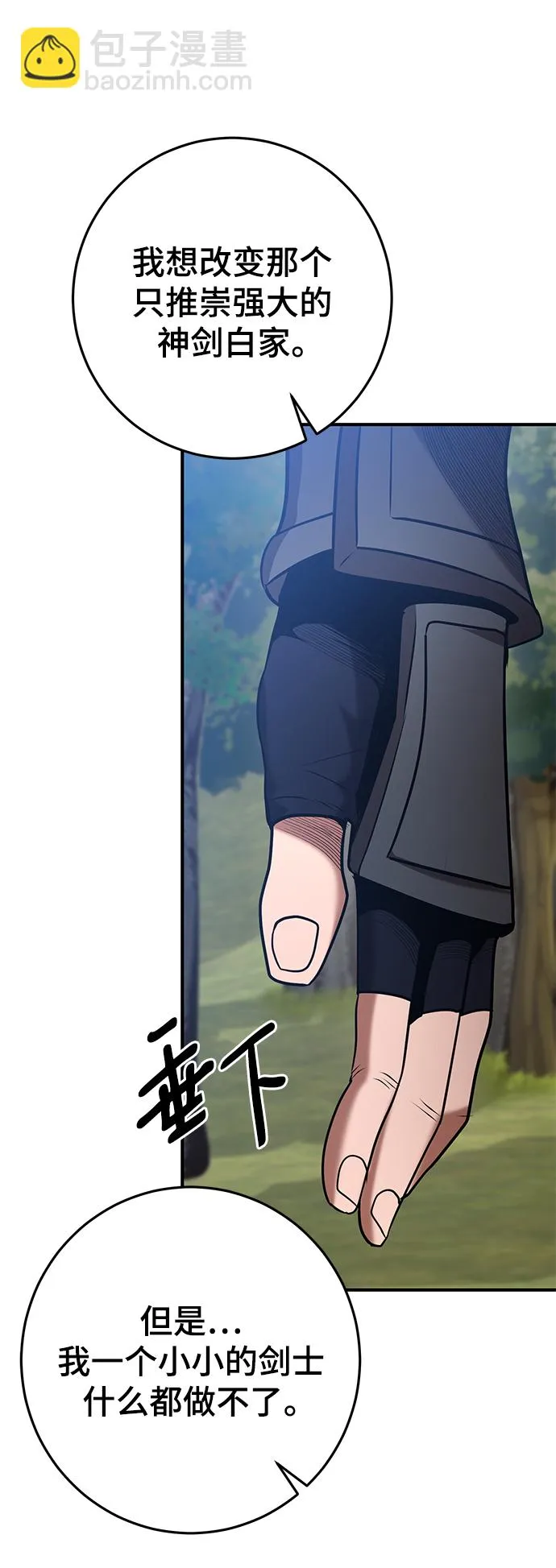 第41话 第42页
