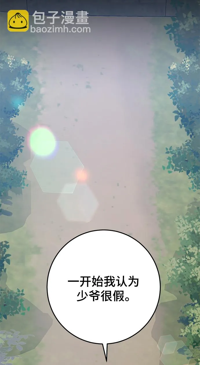第41话 第48页
