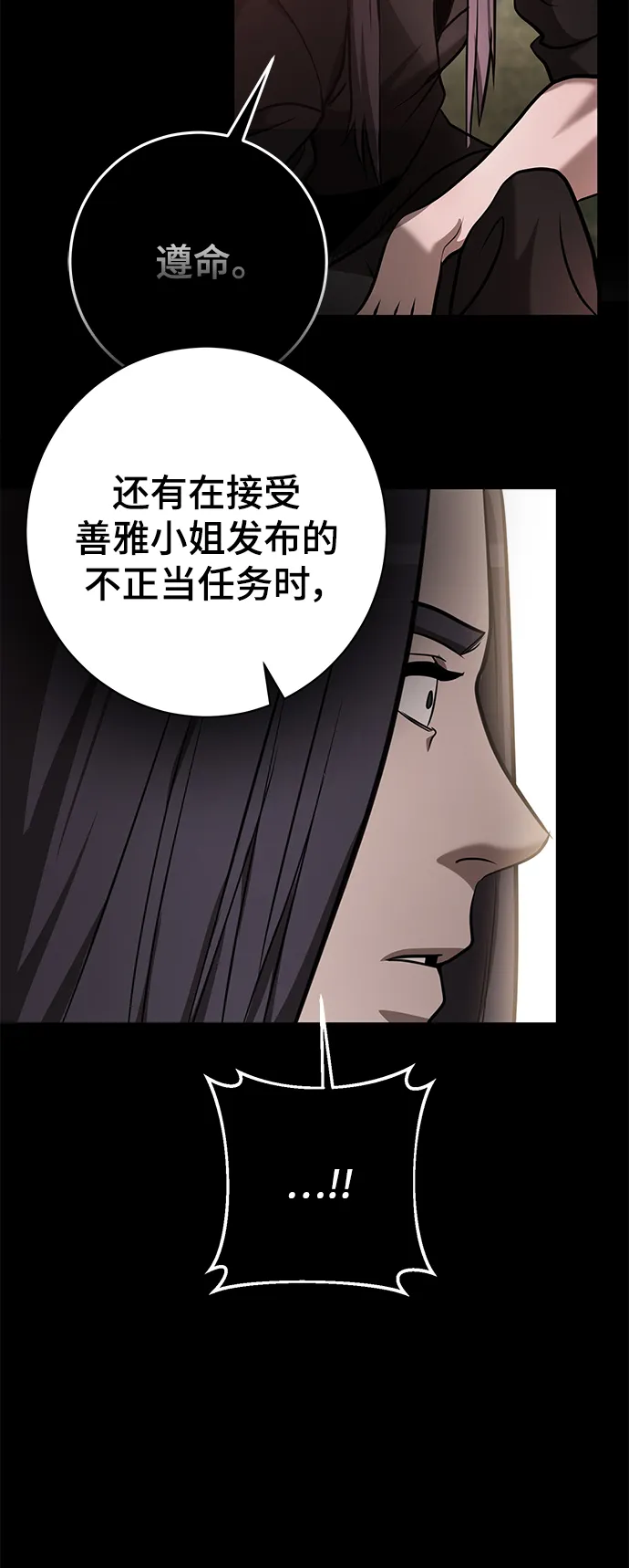 第41话 第51页