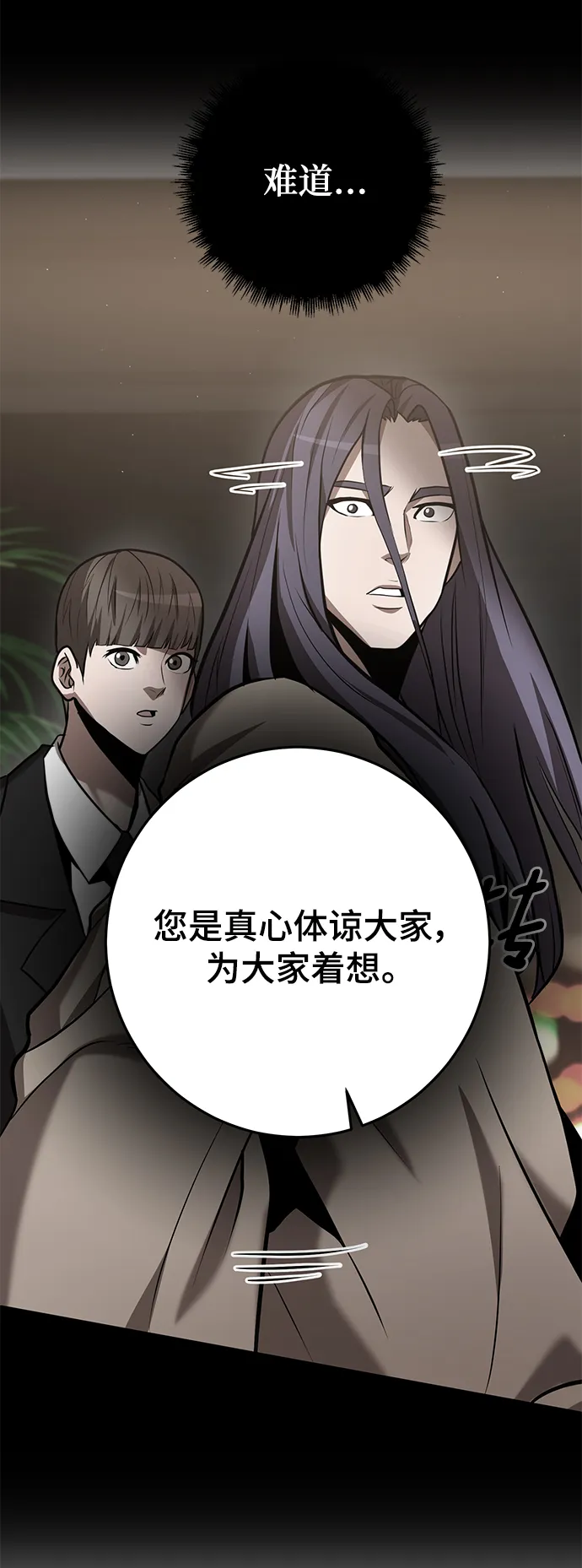 第41话 第52页