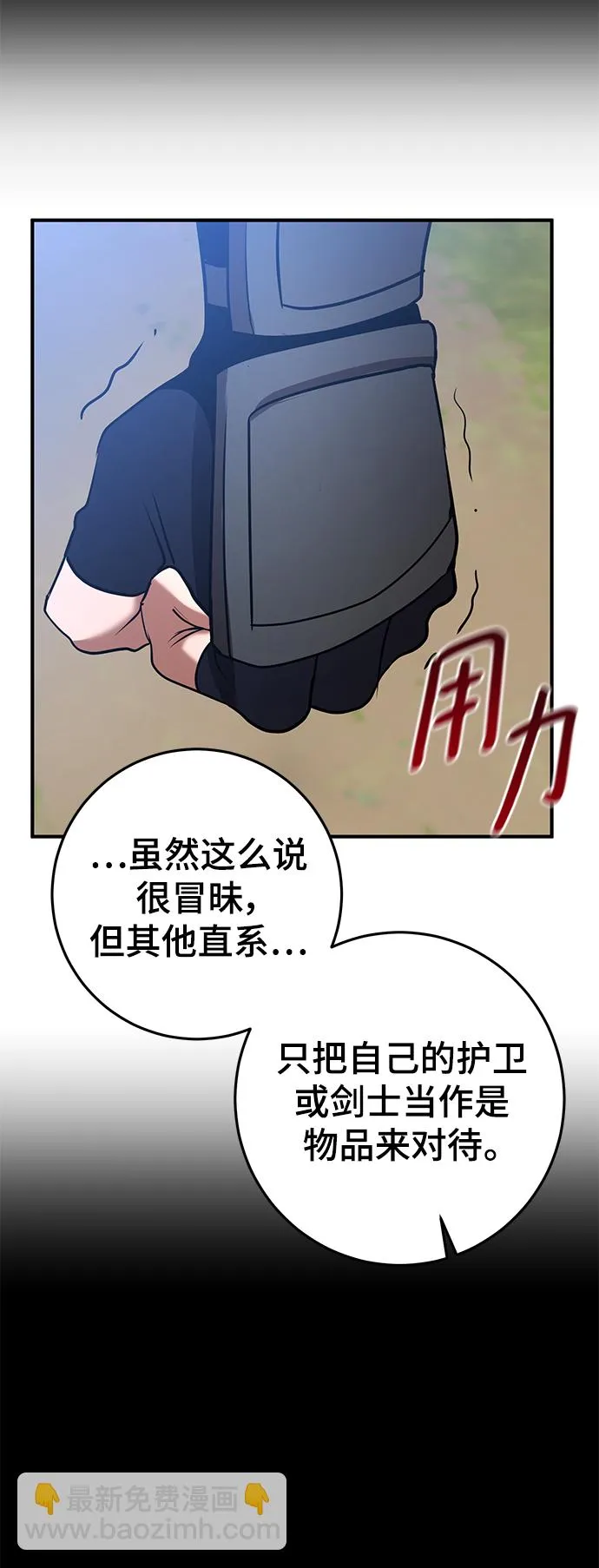 第41话 第53页