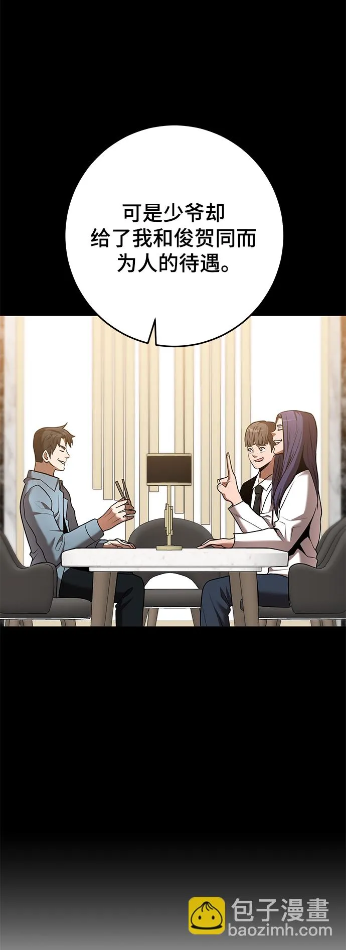 第41话 第54页