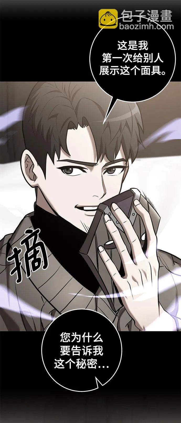 第41话 第58页