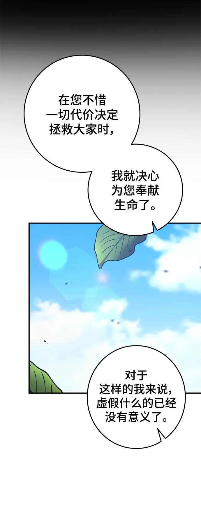 第41话 第60页