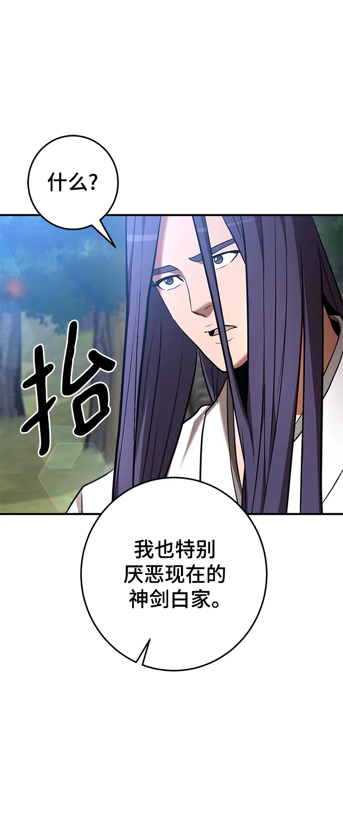 第41话 第63页
