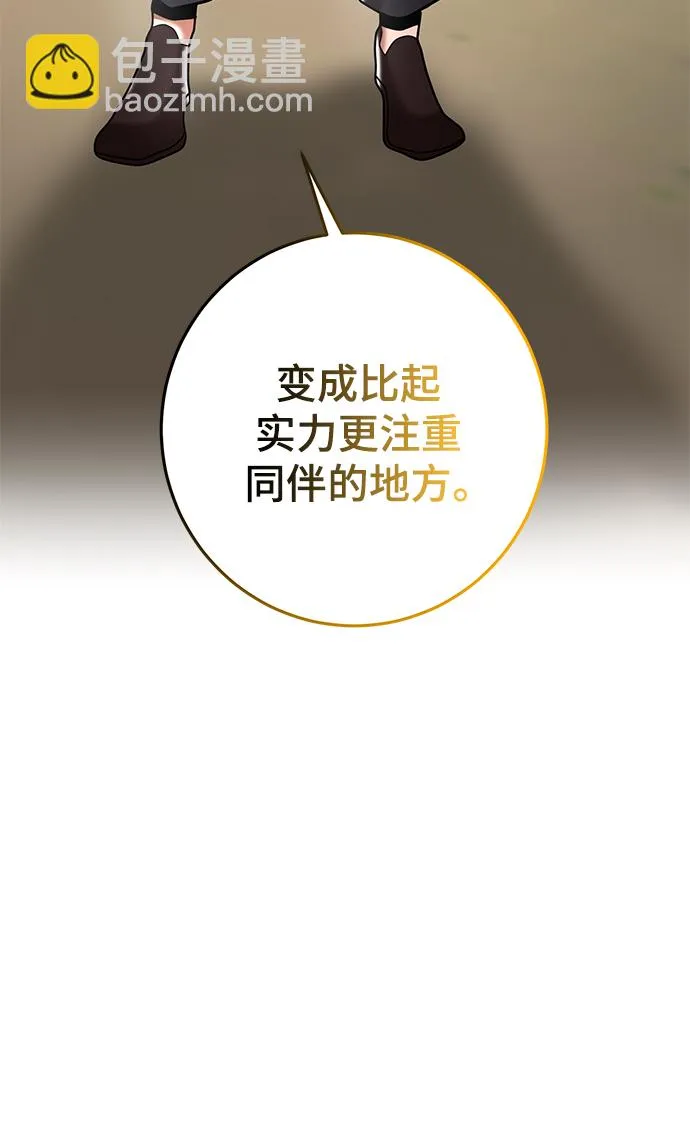 第41话 第66页