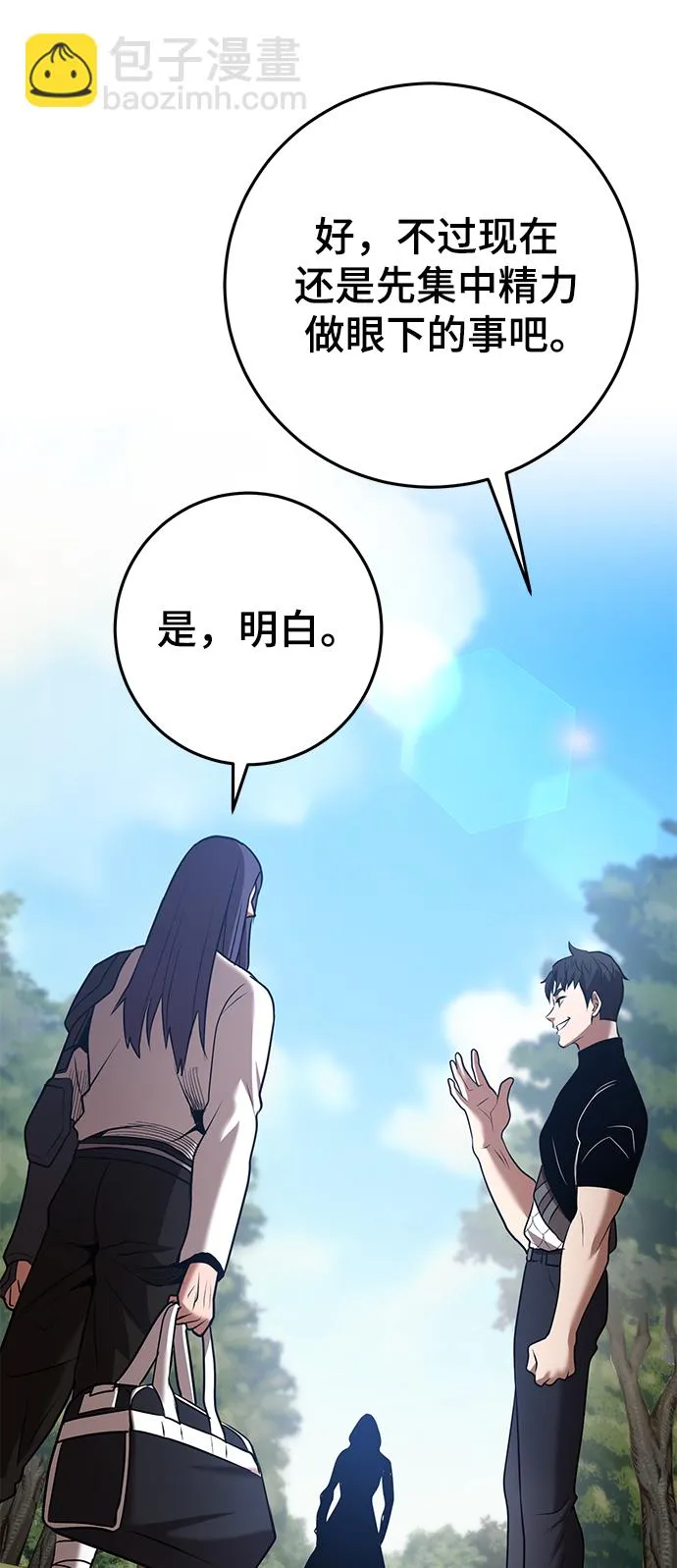 第41话 第71页