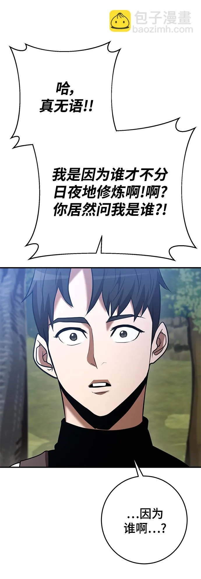 第41话 第77页