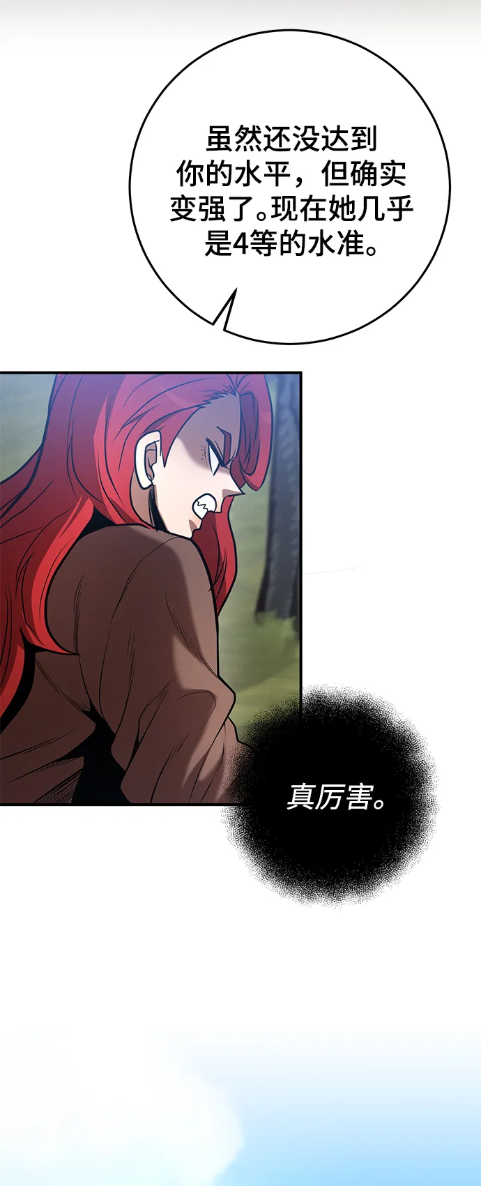 第41话 第85页