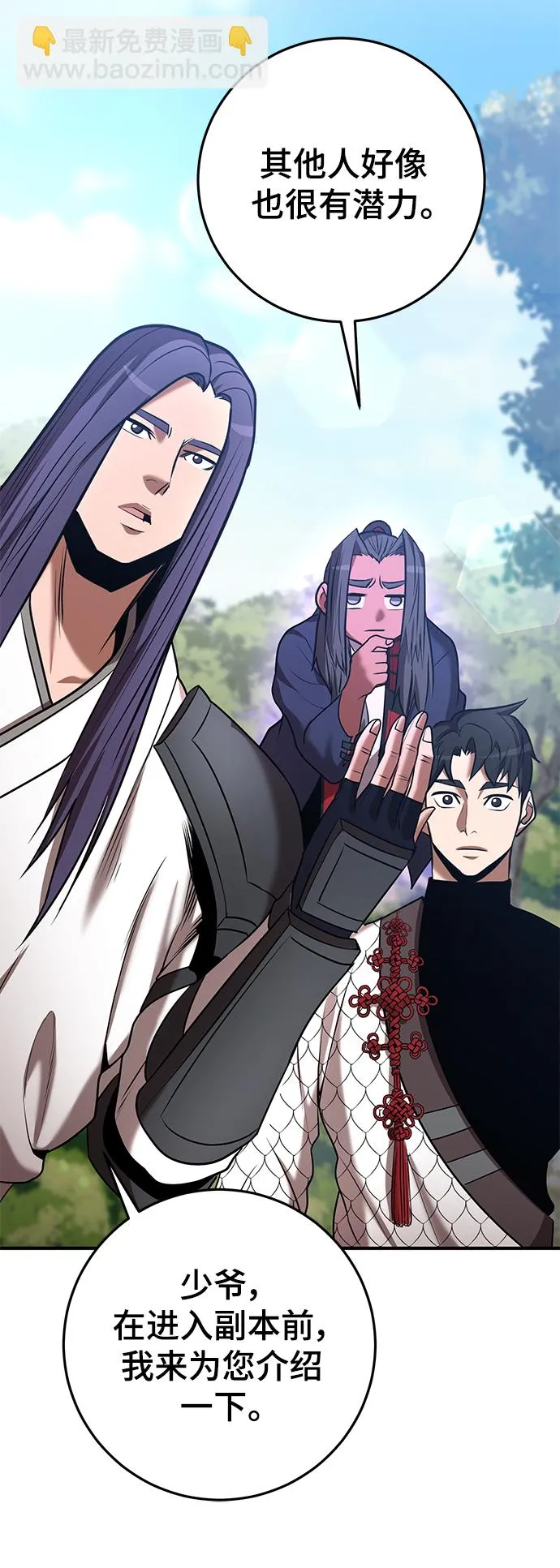 第41话 第86页
