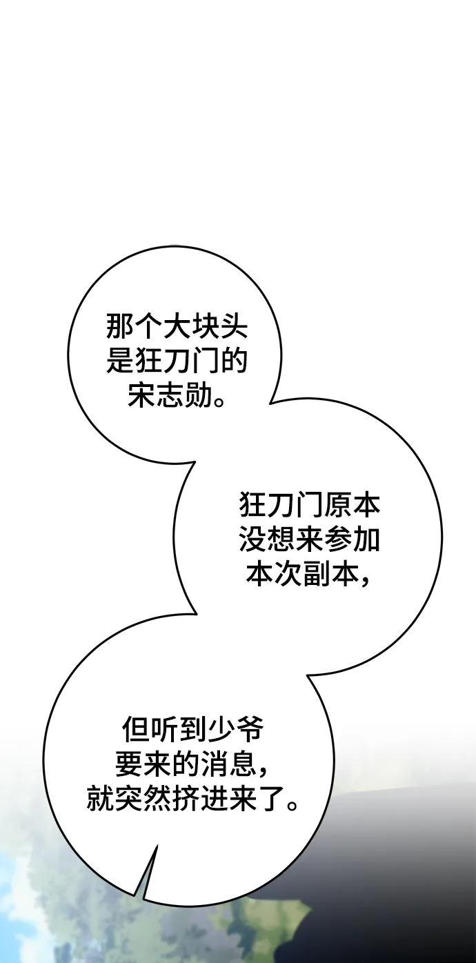 第41话 第87页