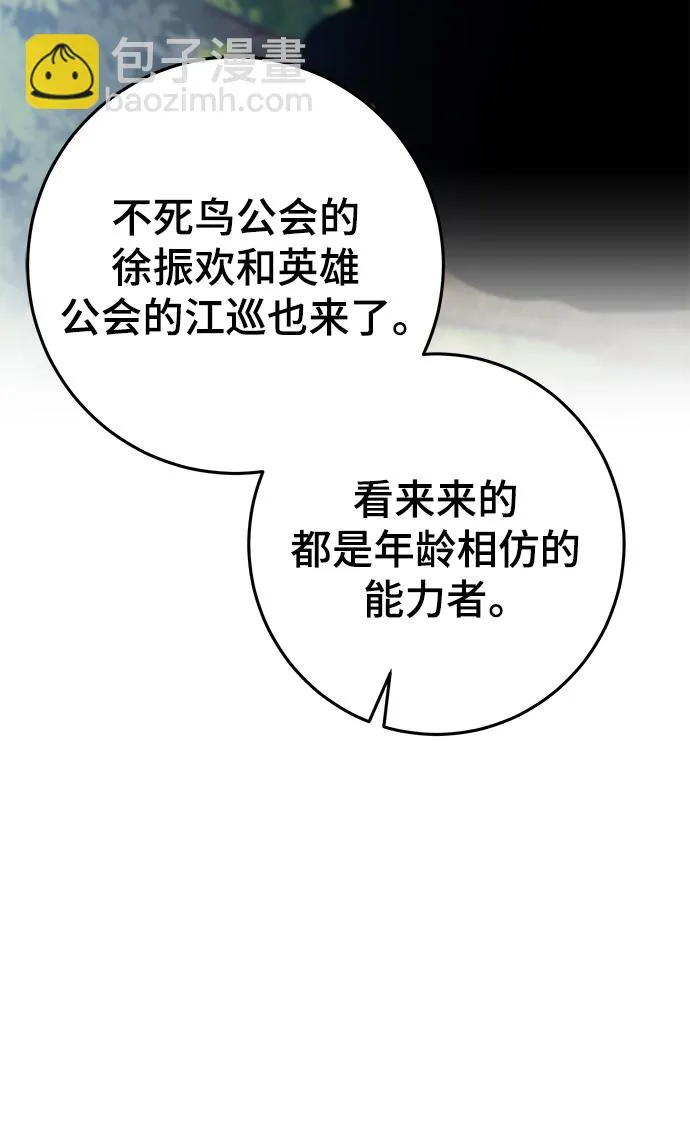 第41话 第89页