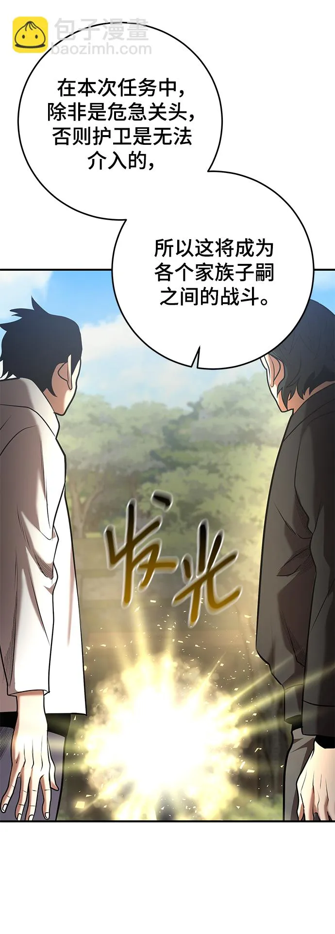 第41话 第90页