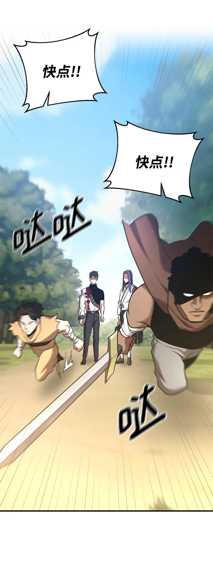 第41话 第95页