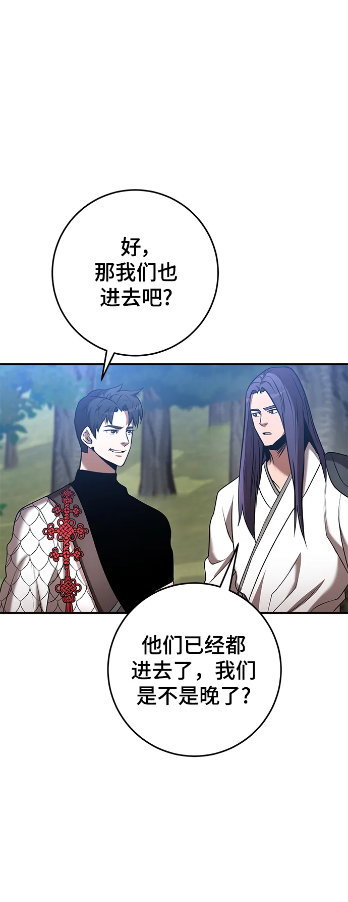 第41话 第96页