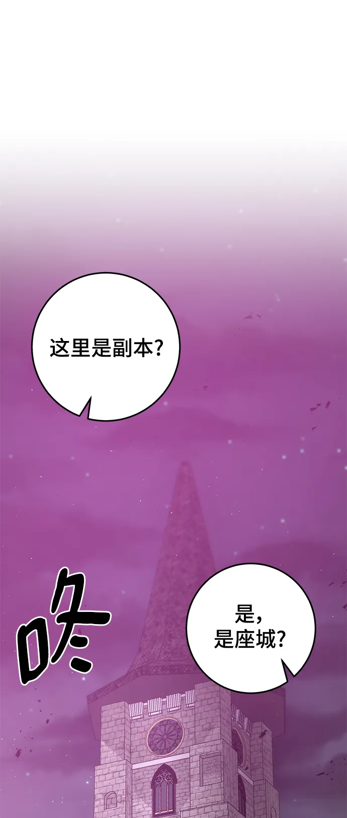 第41话 第99页
