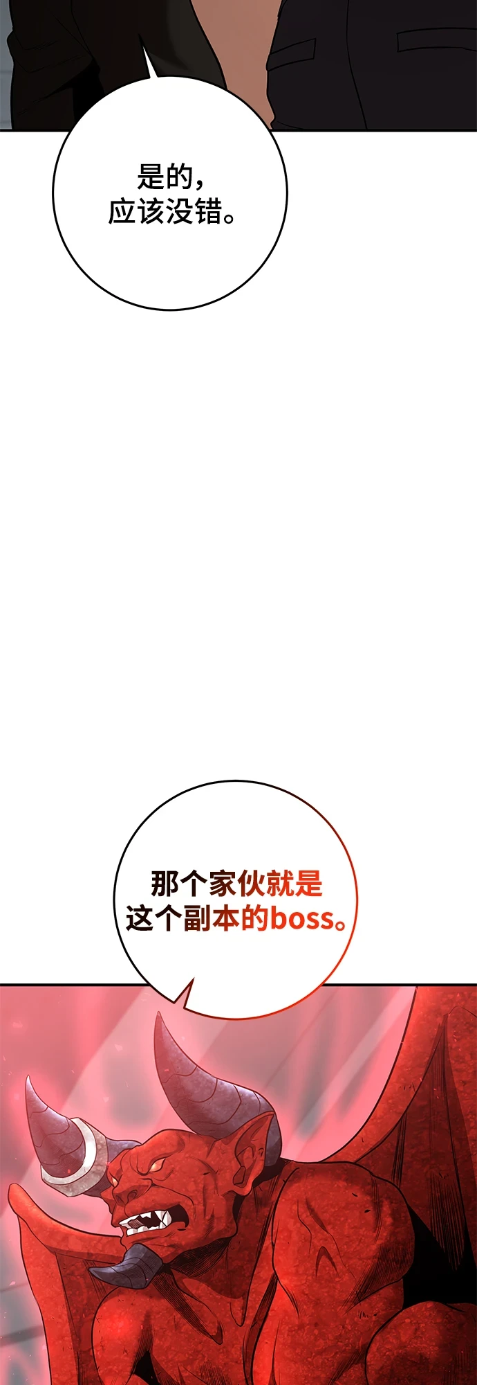 第43话 第3页