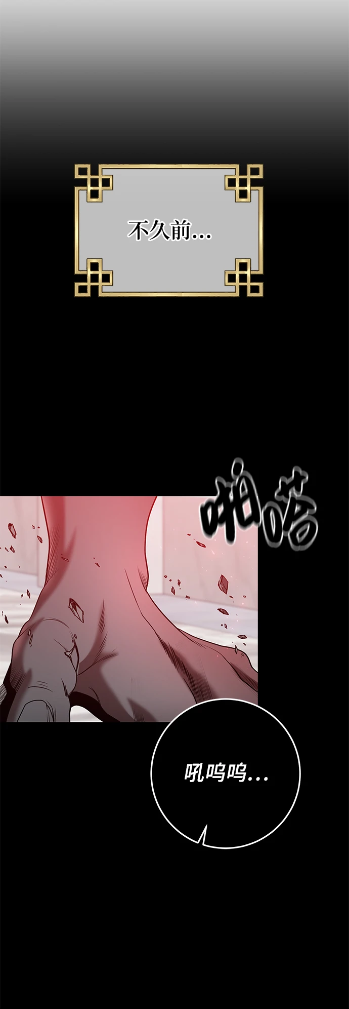 第43话 第7页