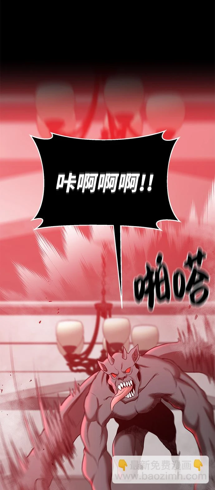 第43话 第8页