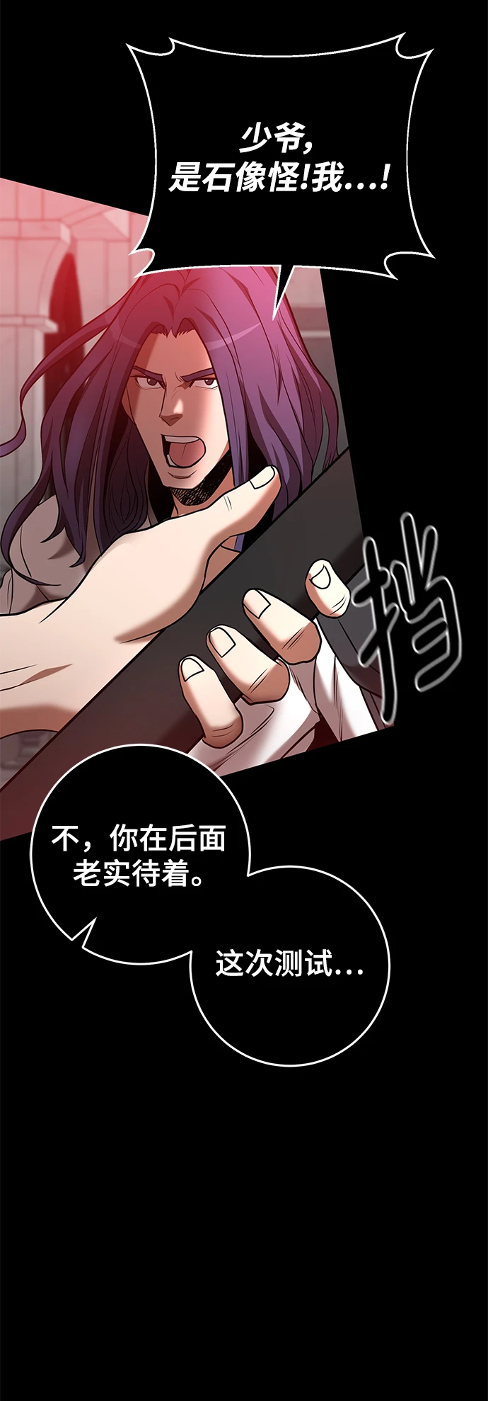 第43话 第10页