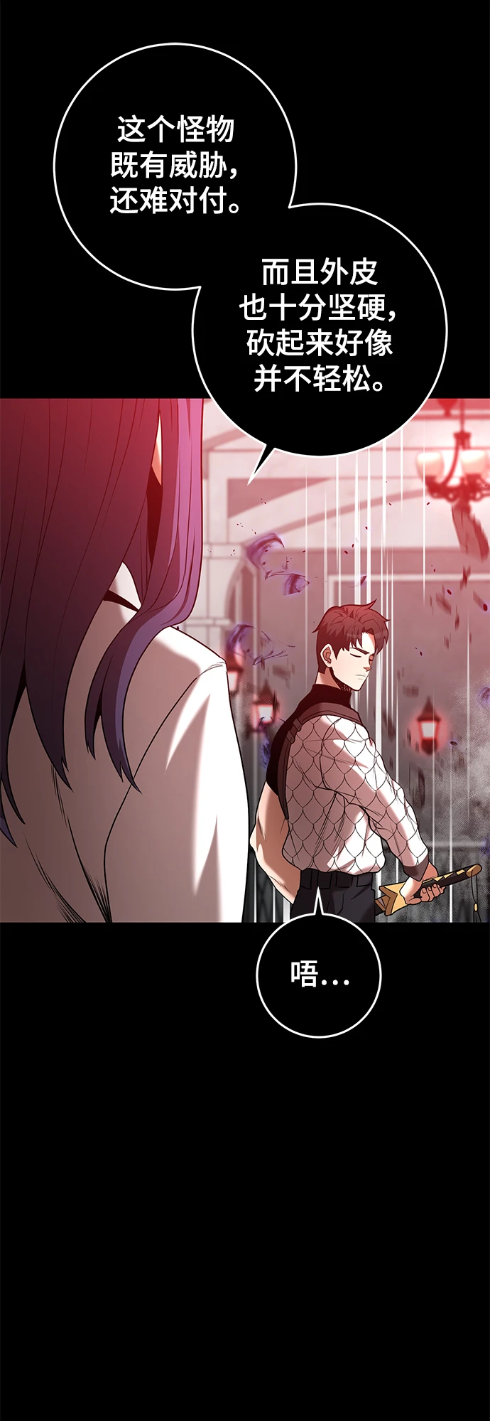 第43话 第13页