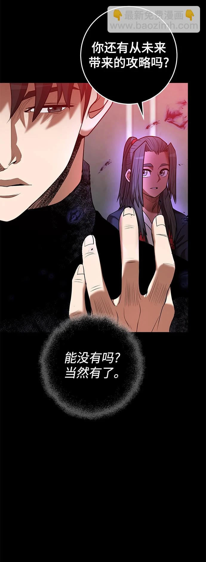第43话 第14页