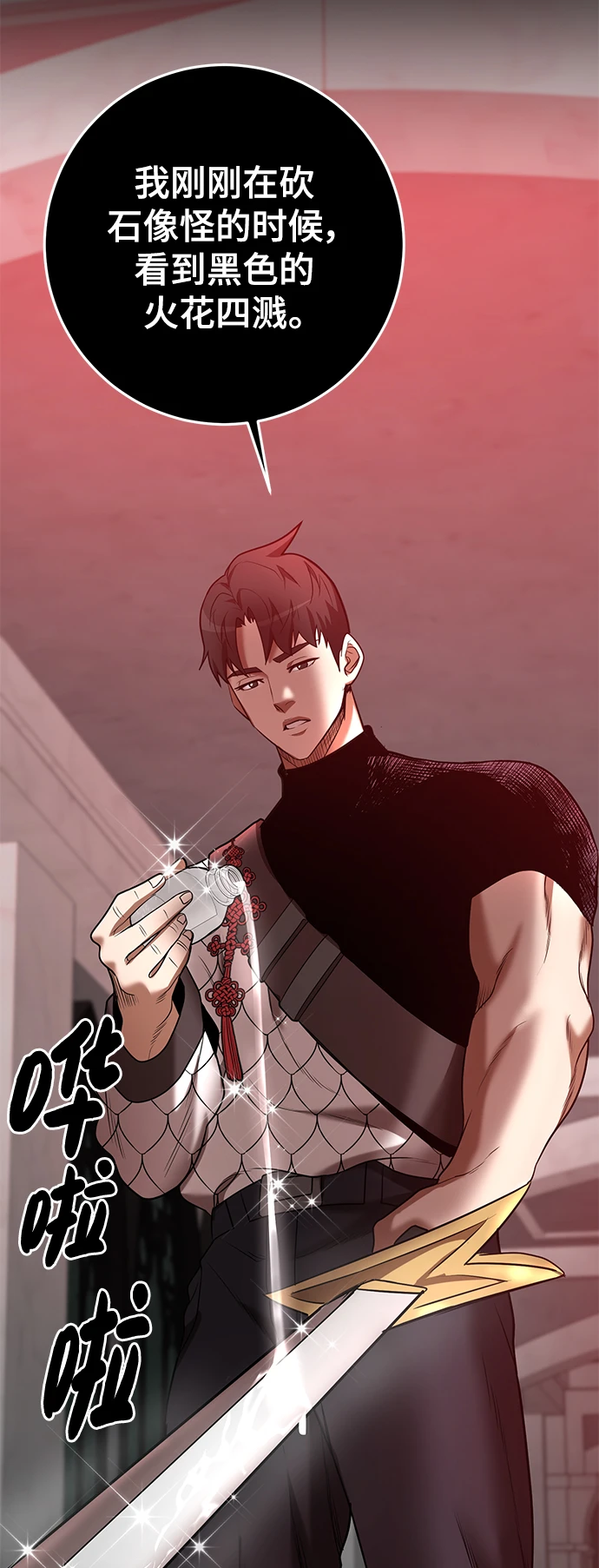 第43话 第18页