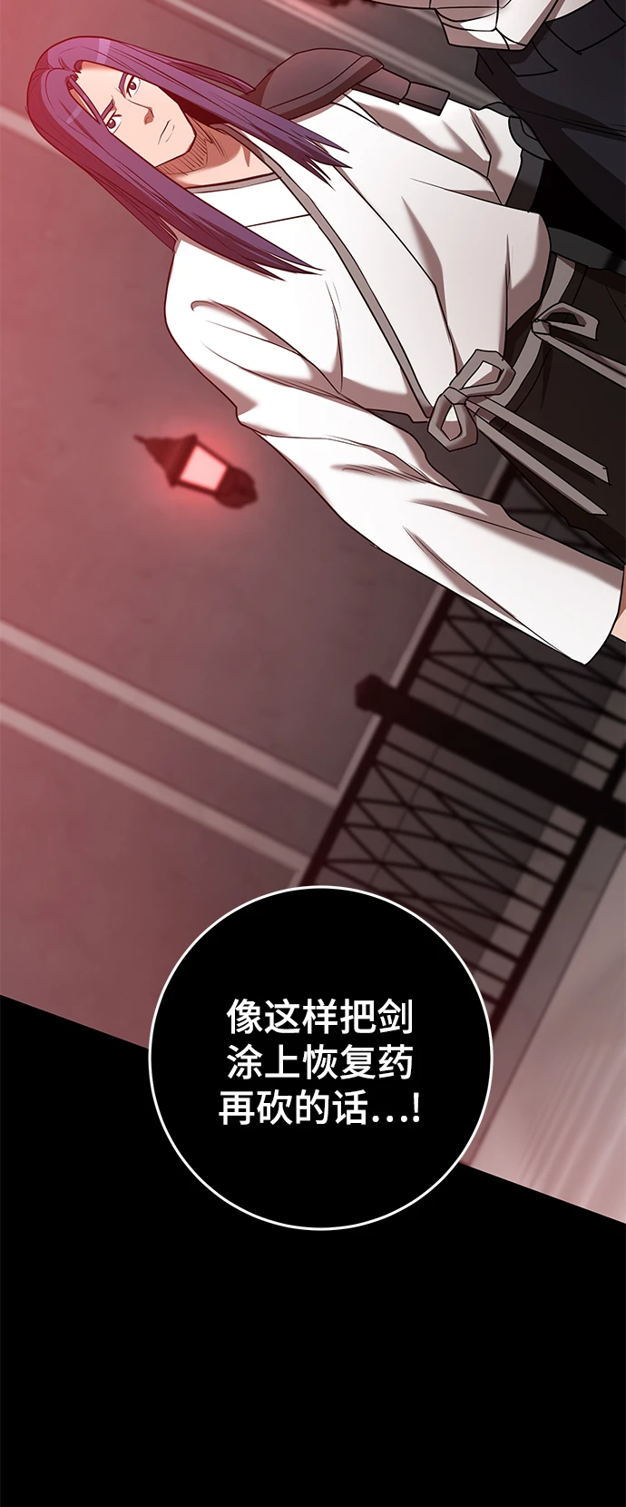 第43话 第23页
