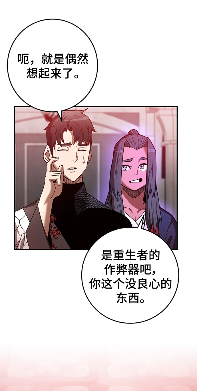第43话 第27页