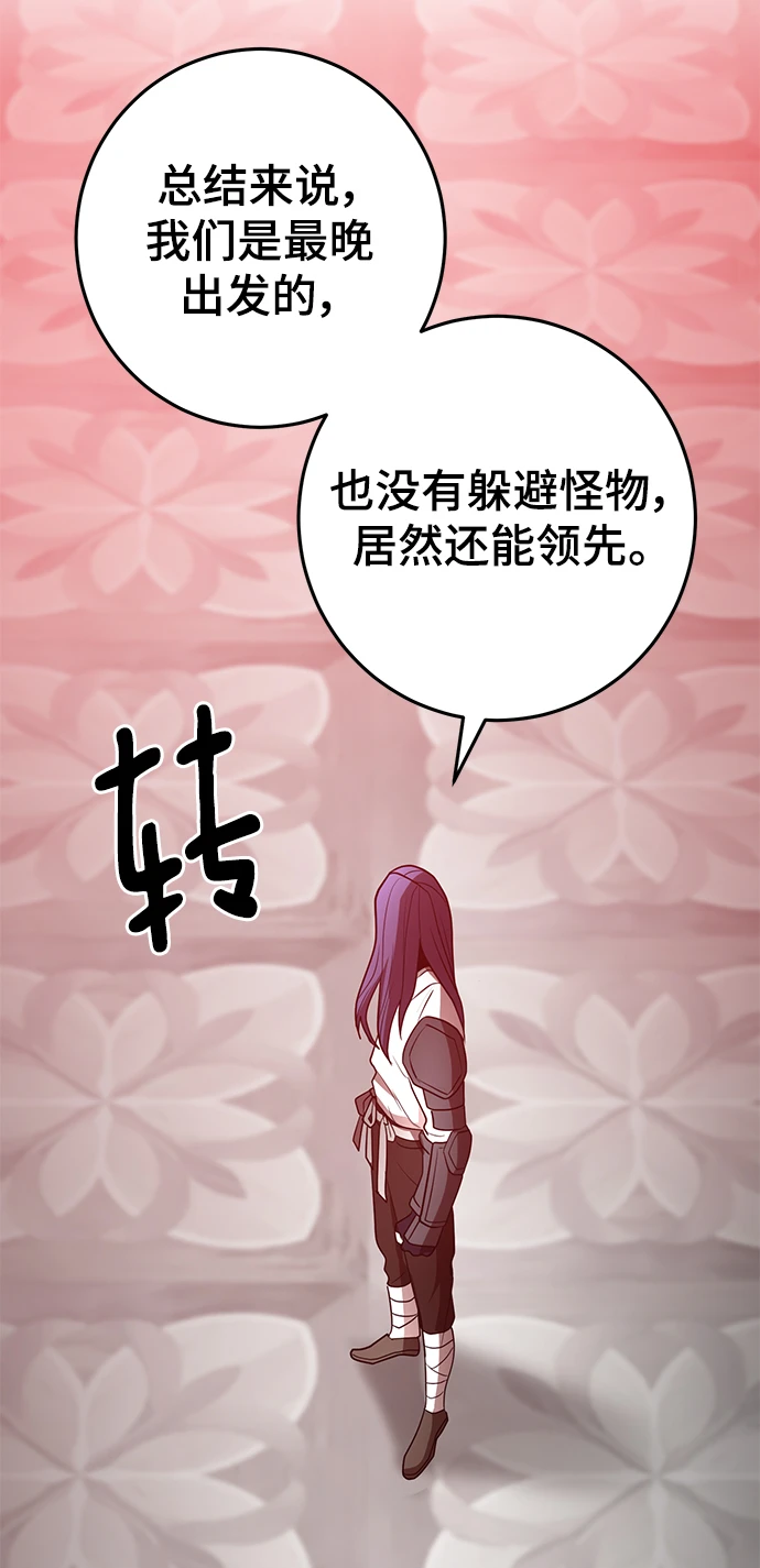 第43话 第28页