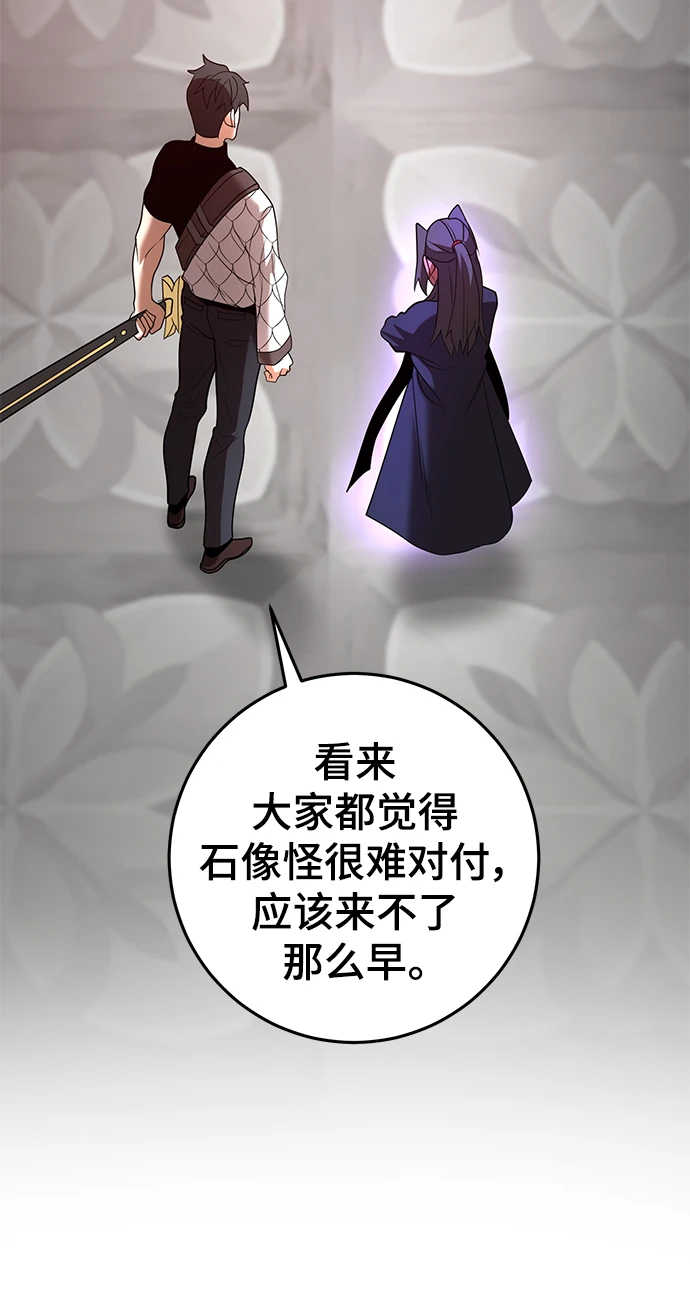 第43话 第29页