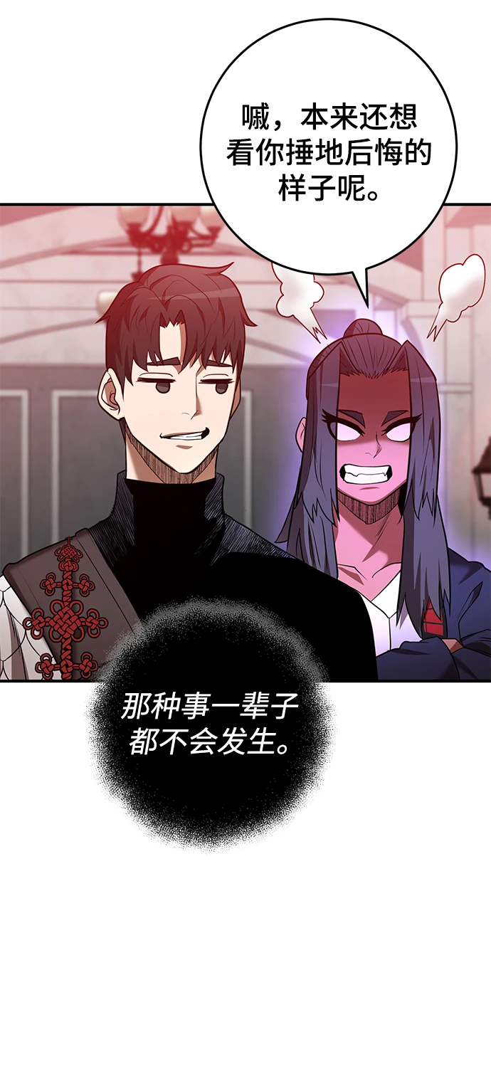 第43话 第30页