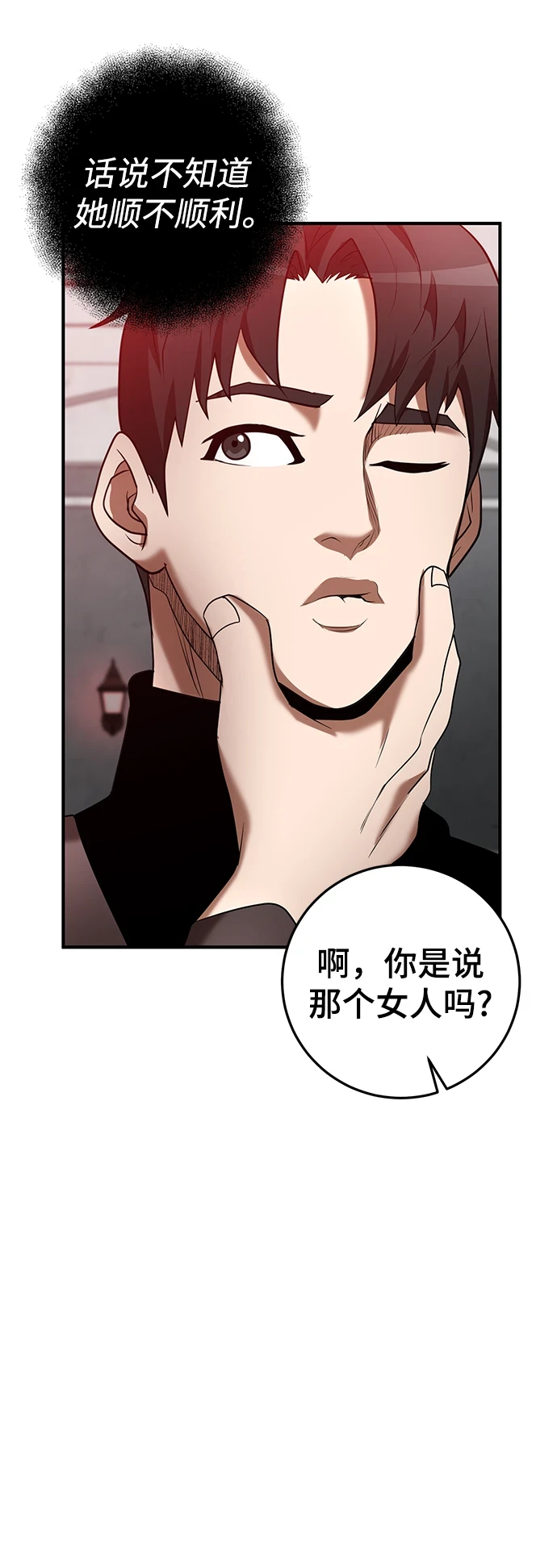 第43话 第31页