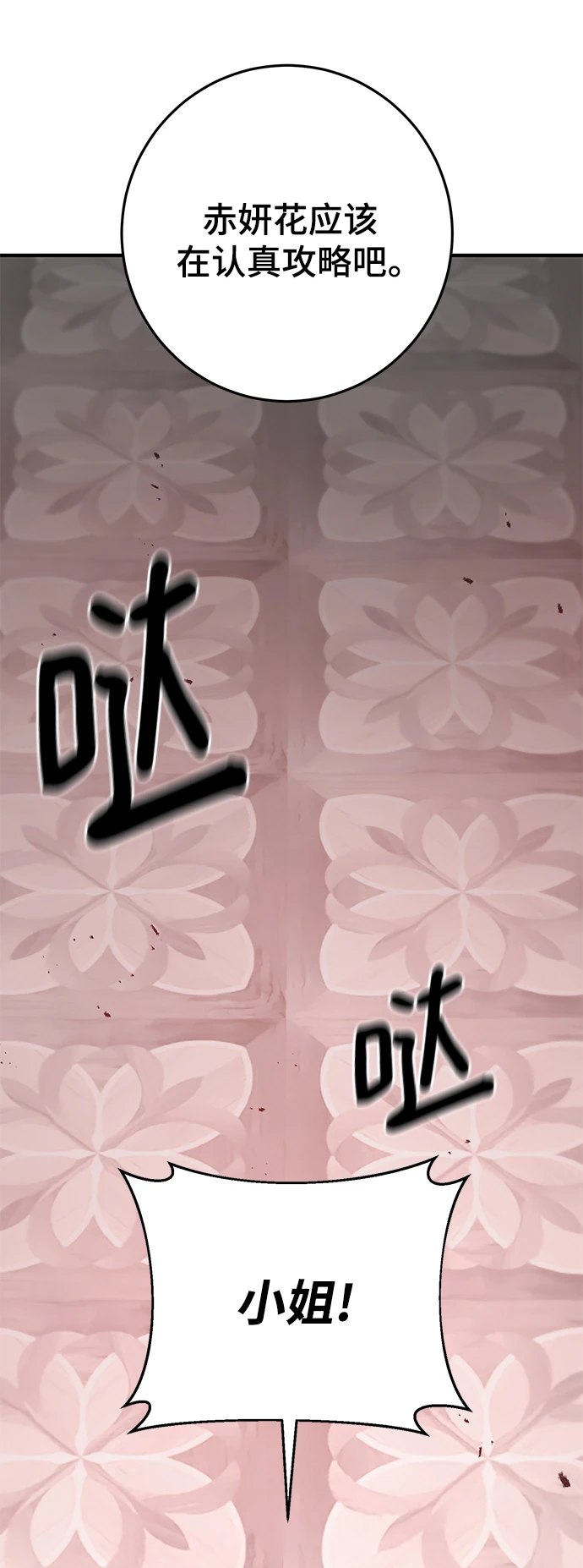 第43话 第32页