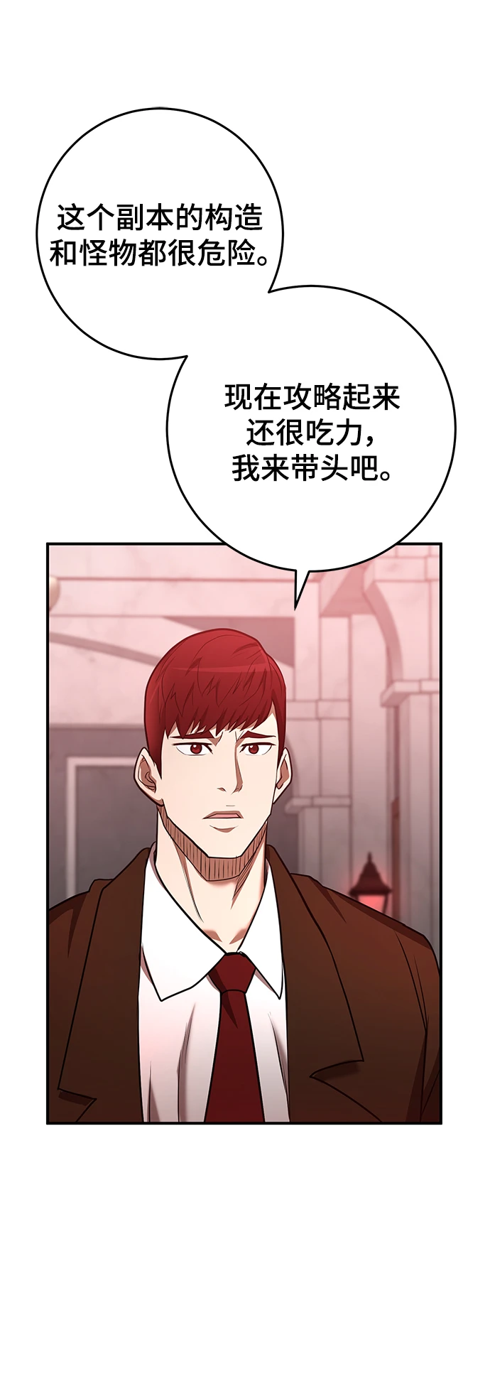 第43话 第35页