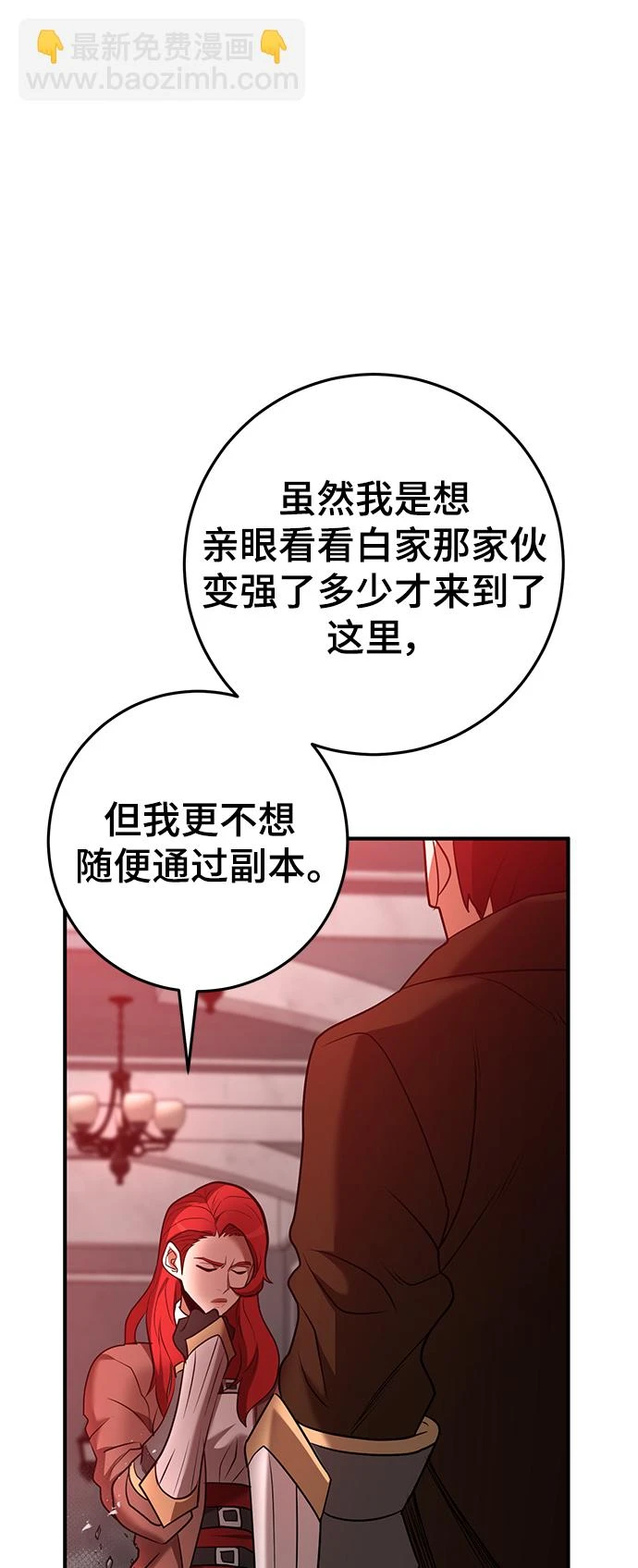 第43话 第37页