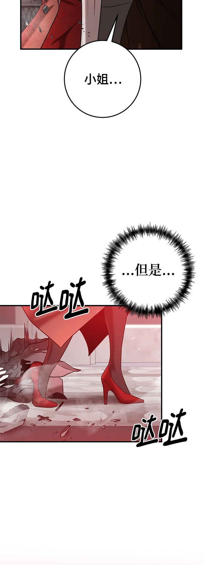 第43话 第38页