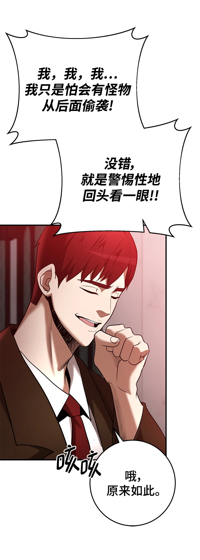 第43话 第41页