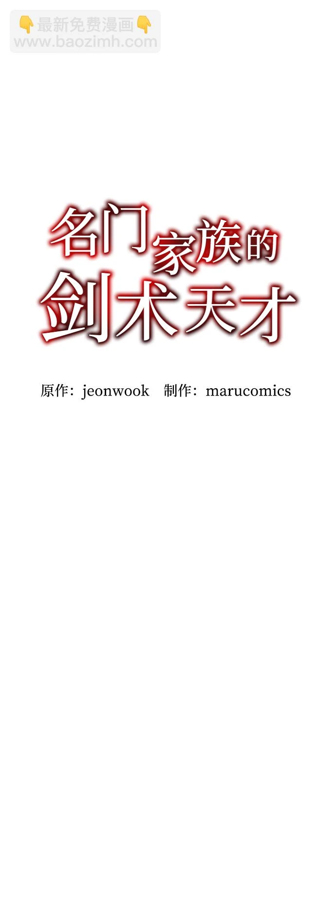 第43话 第44页